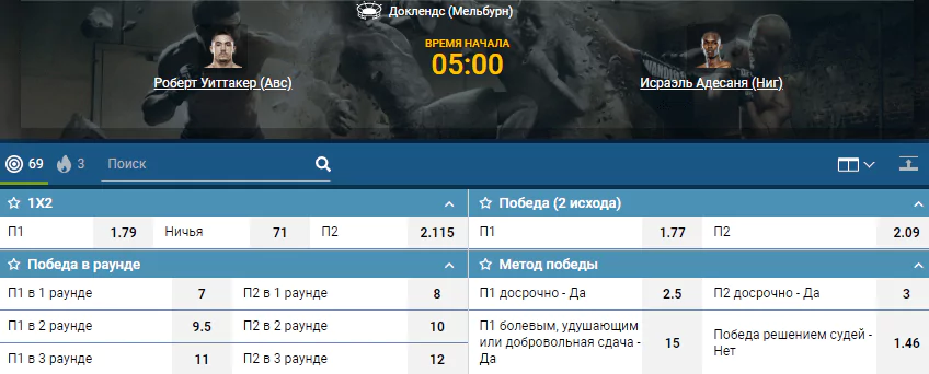 Дайджест UFC 243