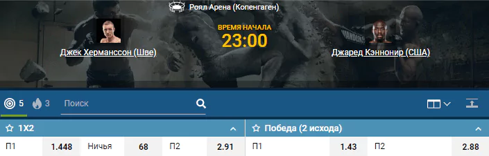 Дайджест UFC Fight Night 160