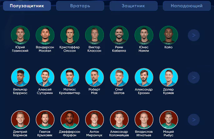 Фэнтези футбол от БК 1хСтавка
