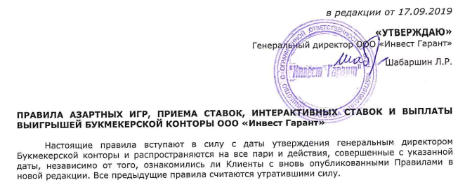 Какие лицензии есть у БК Зенит?