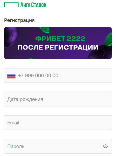 Бонусы и акции БК к ЕВРО 2024