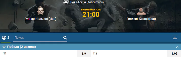 Дайджест UFC Fight Night 160