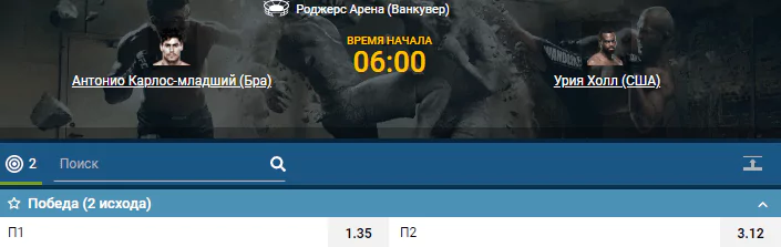 Дайджест UFC Fight Night 158