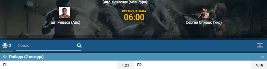 Дайджест UFC 243