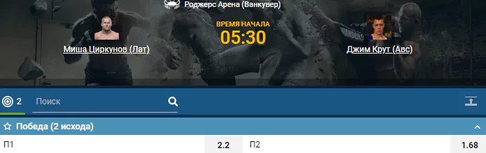 Дайджест UFC Fight Night 158