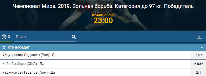 Дайджест чемпионата мира по борьбе 2019