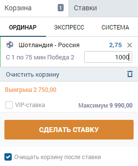 Как поставить на футбол в БК Зенит?