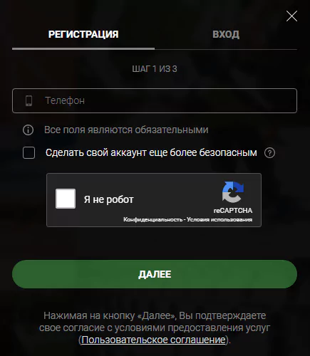Регистрация в букмекерской конторе Балтбет Регистрация в букмекерской конторе Балтбет