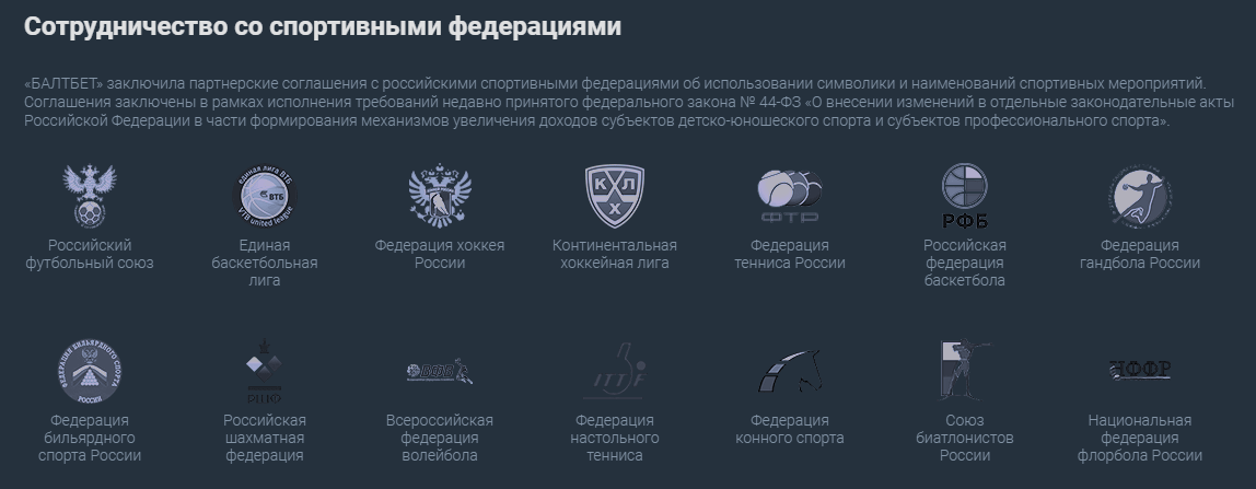 Стоит ли искать зеркало Балтбет?