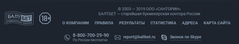 Какой номер телефона БК Балтбет?