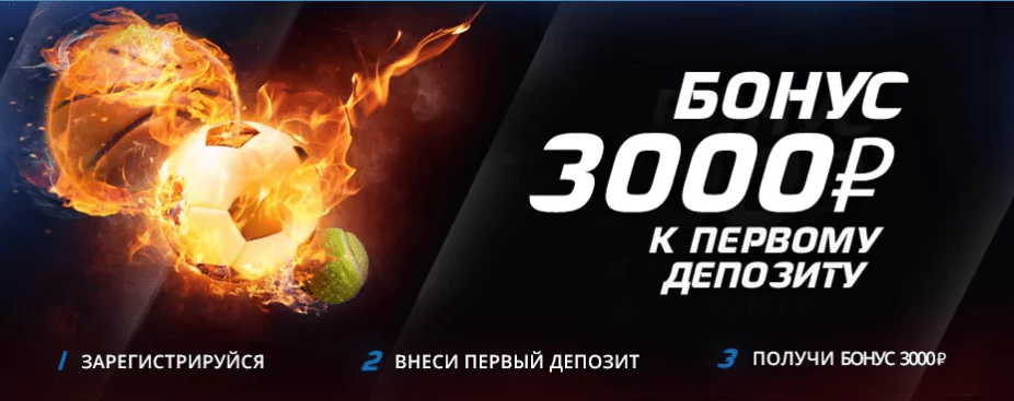 Приветственный бонус от БК Вулканбет