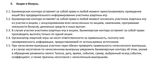 Есть ли фрибет за регистрацию в БК Вулканбет?