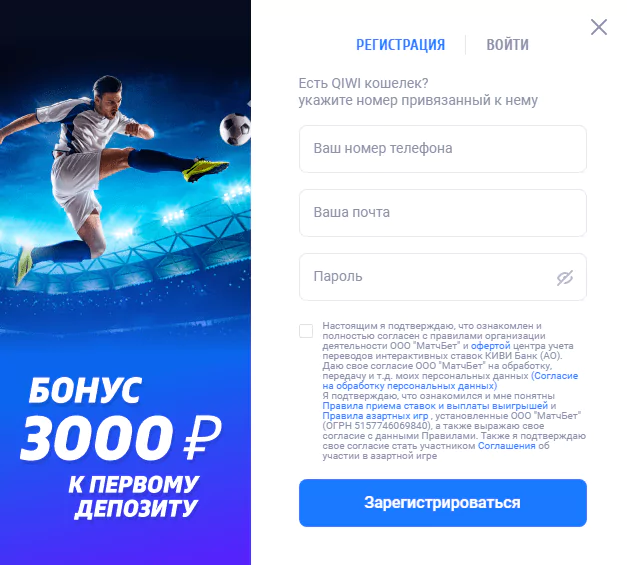 Регистрация в Вулканбет