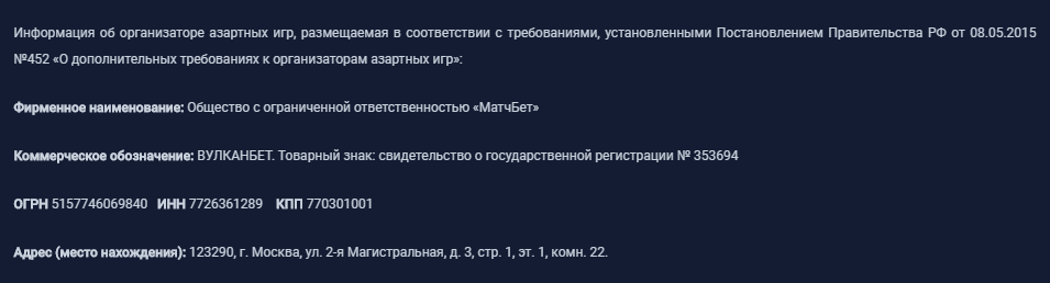 Нужны ли зеркала БК Вулканбет?