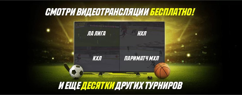 БК Париматч: истории фантастических выигрышей