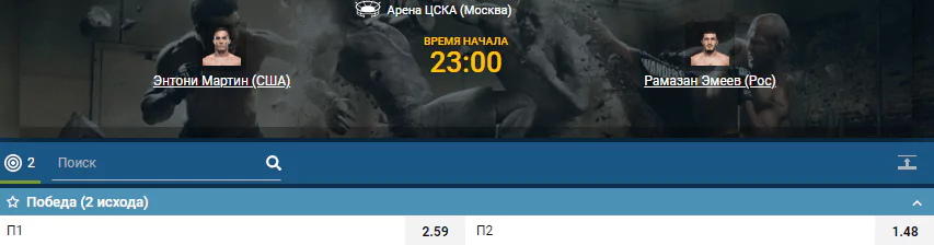 Дайджест UFC Fight Night 163 в Москве