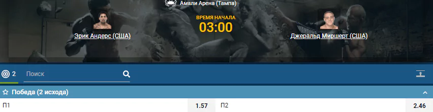 Дайджест UFC Fight Night 161