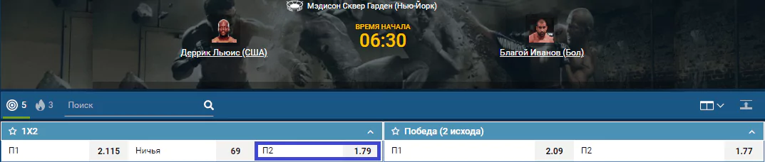 Прогноз на бой Деррик Льюис – Благой Иванов