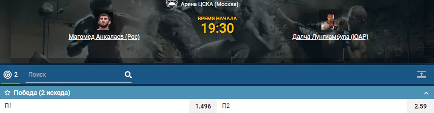 Дайджест UFC Fight Night 163 в Москве