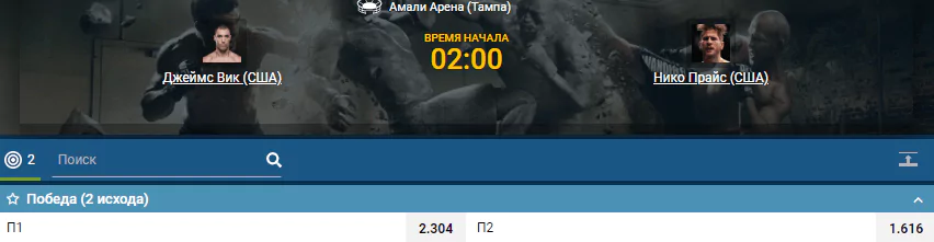 Дайджест UFC Fight Night 161