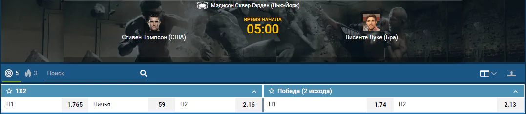 Прогноз на бой Стивен Томпсон – Висенте Люке