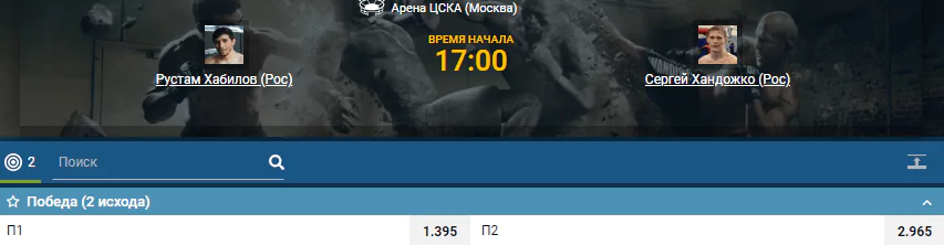 Дайджест UFC Fight Night 163 в Москве