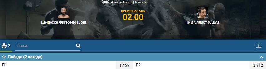 Дайджест UFC Fight Night 161