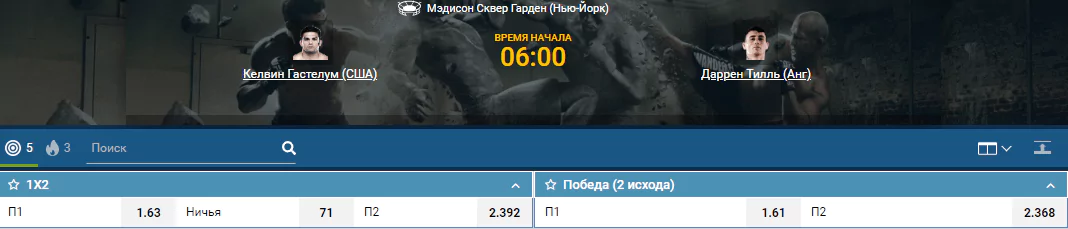 Прогноз на бой Келвин Гастелум – Даррен Тилл