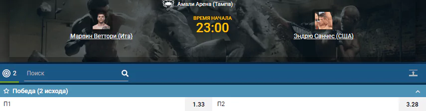 Дайджест UFC Fight Night 161