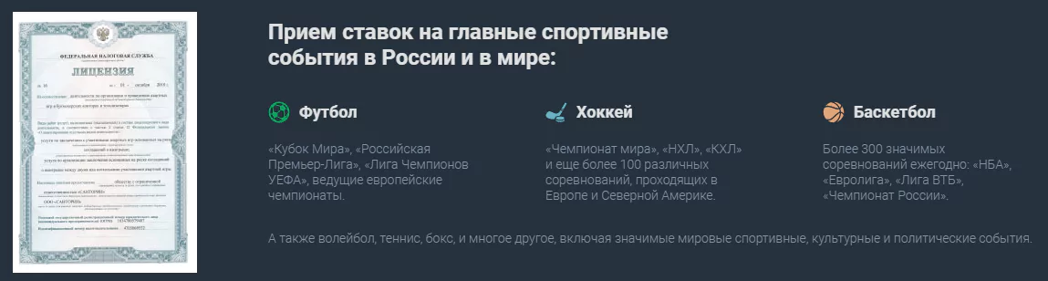 Как найти официальный сайт БК Балтбет?