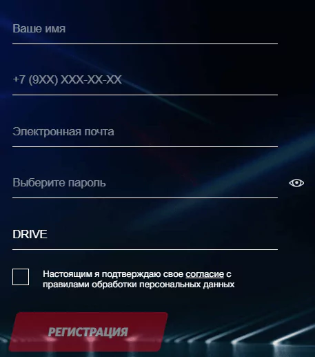 Игра на драйве с БК Фонбет