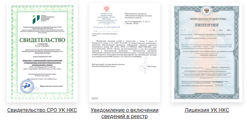 Как делать ставки на спорт в России?