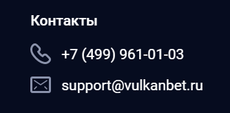 Как пройти идентификацию в БК Вулканбет?