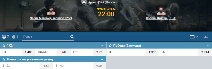 Дайджест UFC Fight Night 163 в Москве
