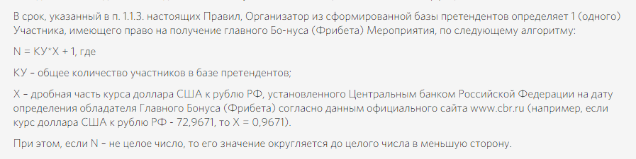 Гонка чемпионов в БК Фонбет