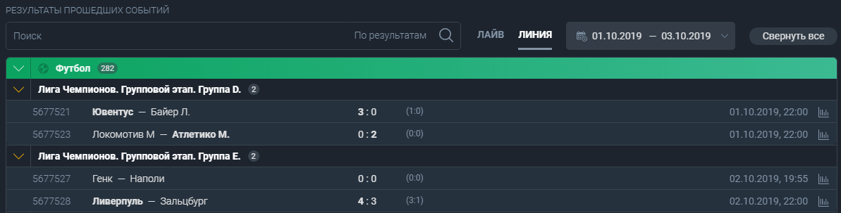 Как пользоваться разделом «Результаты» БК Балтбет?