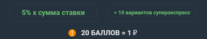 БК Балтбет – бонусы и программы лояльности