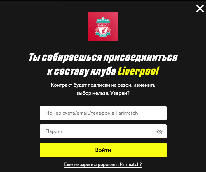 Битва клубов в БК Париматч