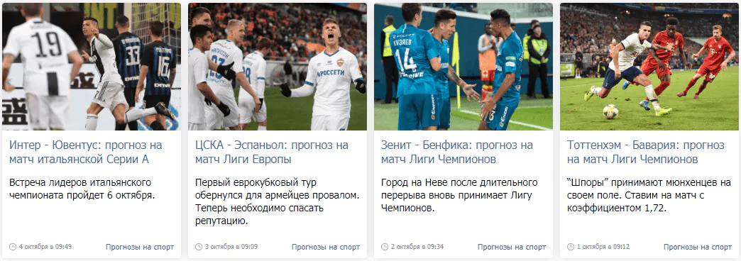 Преимущества работы с БК Бетсити