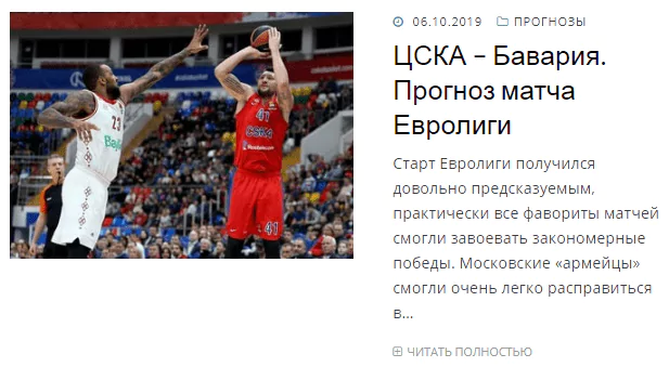 Где найти хорошие прогнозы для ставок на спорт?