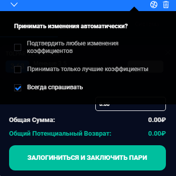 Как ставить в лайве в БК Вулканбет?