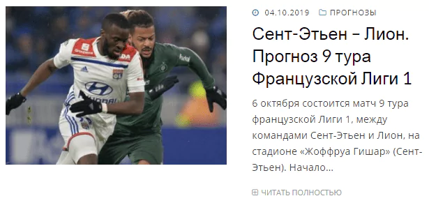 Где найти хорошие прогнозы для ставок на спорт?