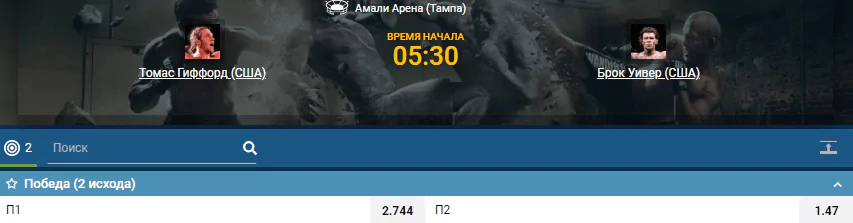 Дайджест UFC Fight Night 161
