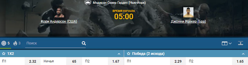 Дайджест UFC 244 – участники и прогнозы турнира