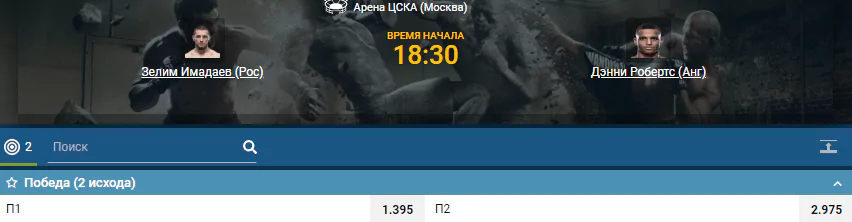 Дайджест UFC Fight Night 163 в Москве