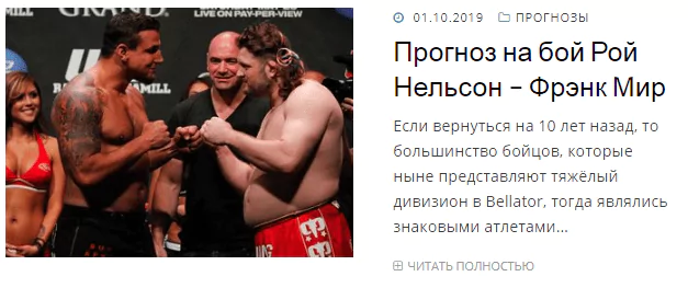 Где найти хорошие прогнозы для ставок на спорт?