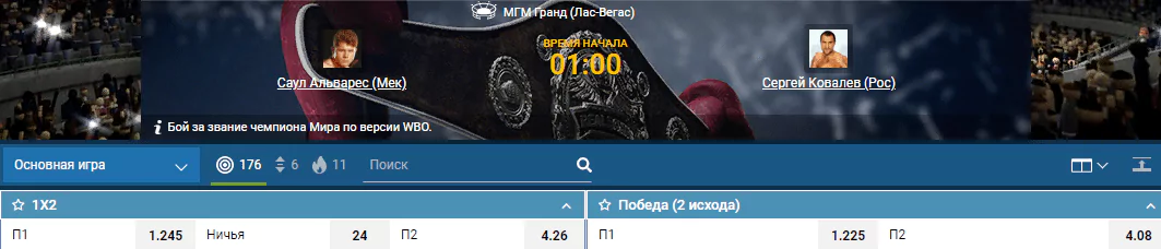 ТОП-10 поединков ноября