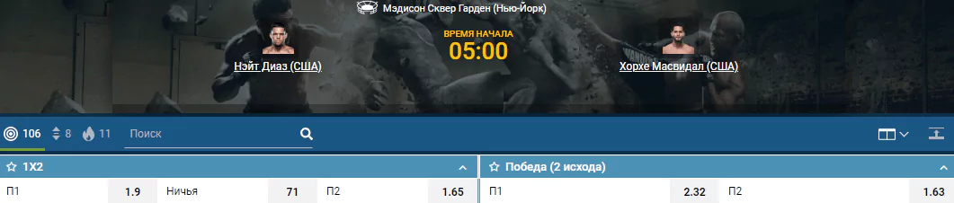 ТОП-10 поединков ноября