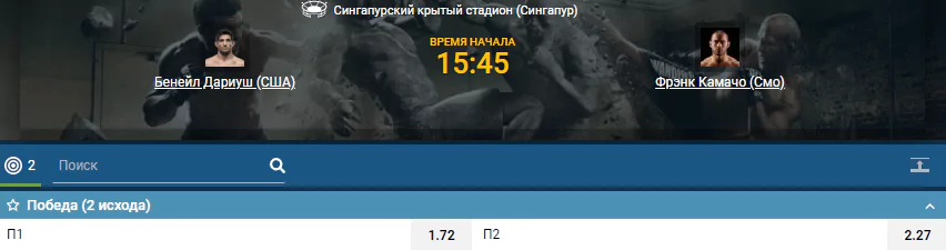 Дайджест UFC Fight Night 162