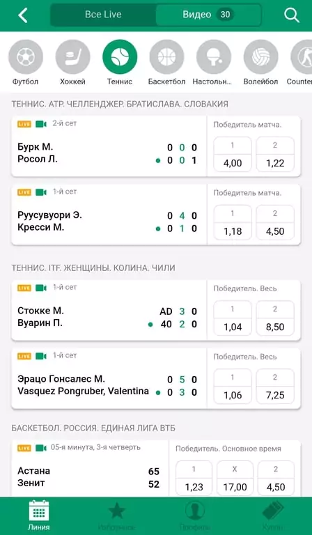 БК Лига Ставок улучшила мобильное приложение. Что нового?